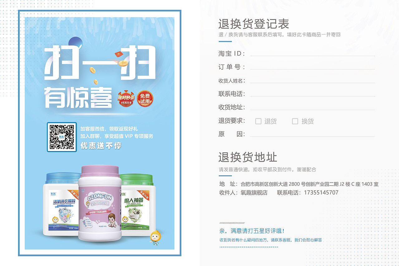 天猫店铺售后卡（图ZMjMyNDg1MDc2） - 宣传物料 - 站酷设计师周周404原创素材 - 站酷ZCOOL