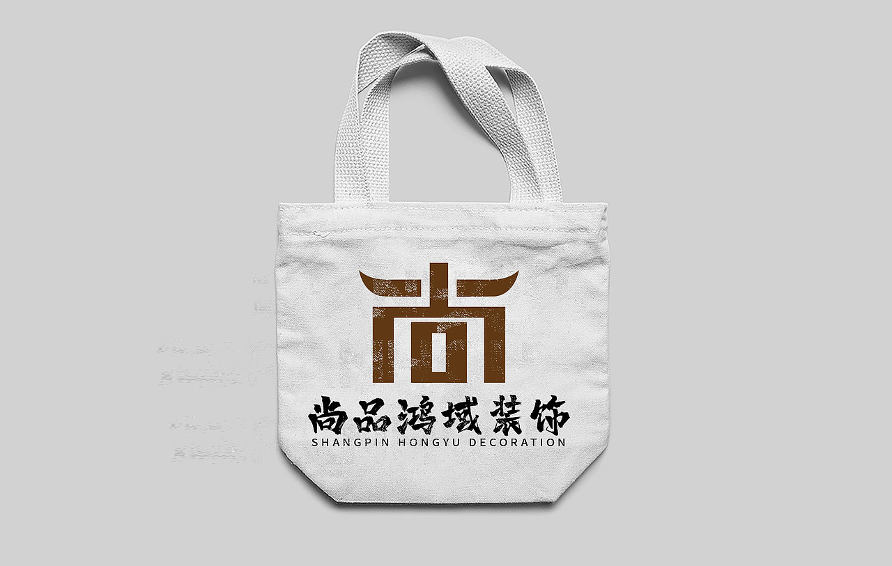 尚品鸿域装饰【方案三】