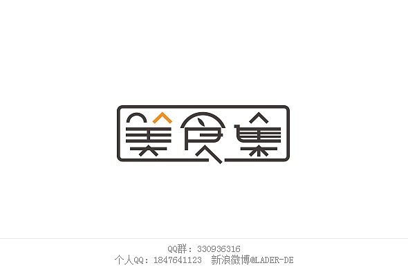 字我总结(图ZMTMwMTg3NDA=) - 字体/字形 - 站酷设计师沈沈沈sw原创素材 - 站酷ZCOOL