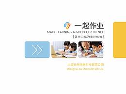 教育类画册