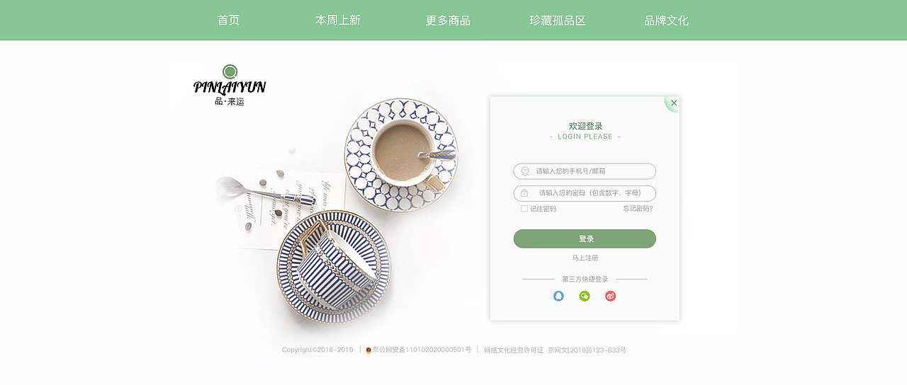 垂直电商（图ZMTUyNTAxNDMy） - 电商 - 站酷设计师李Ali原创素材 - 站酷ZCOOL