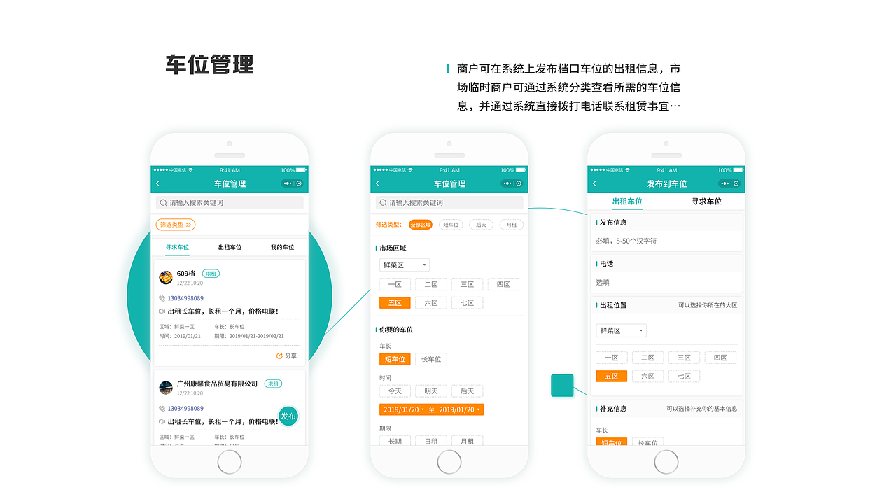 农贸商户端小程序（图ZMTgzNjgyMjA0） - APP界面 - 站酷设计师阿鲤郎原创素材 - 站酷ZCOOL
