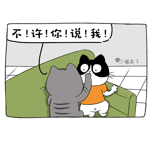 你能不能别挖鼻屎...（图ZNjU1MzA3NTI=） - 中/长篇漫画 - 站酷设计师猫咪不吃鱼原创素材 - 站酷ZCOOL