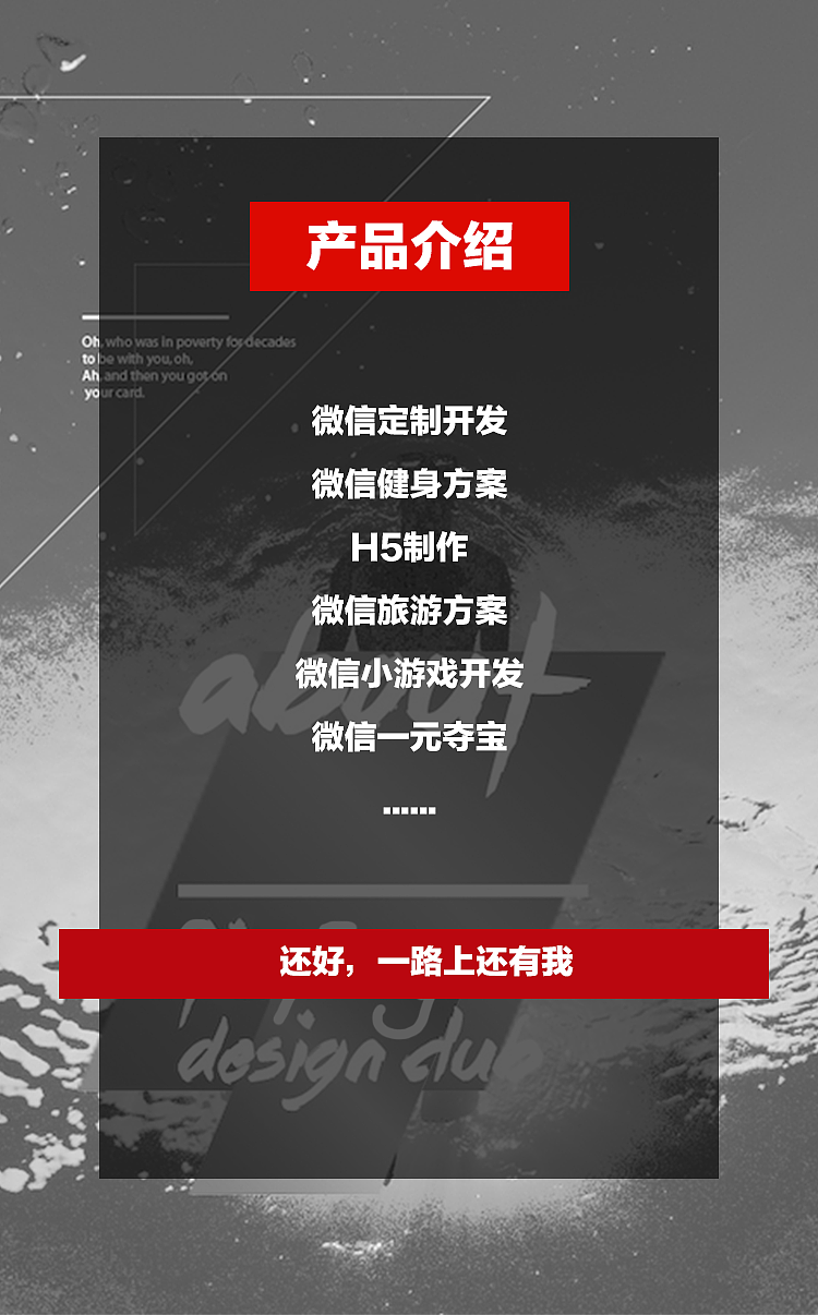 企业宣传介绍H5设计（图ZNzQ5MzMxNjg=） - 移动端网页 - 站酷设计师shu1121原创素材 - 站酷ZCOOL
