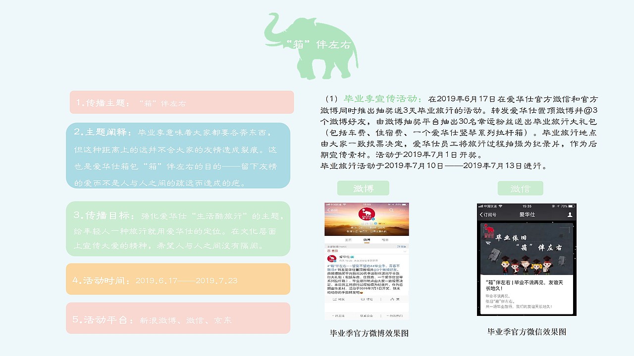 留爱不留疤