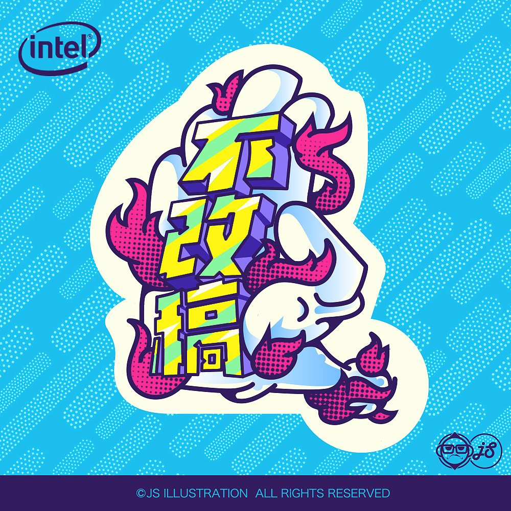 英特尔创意设计pc | 创意贴纸设计