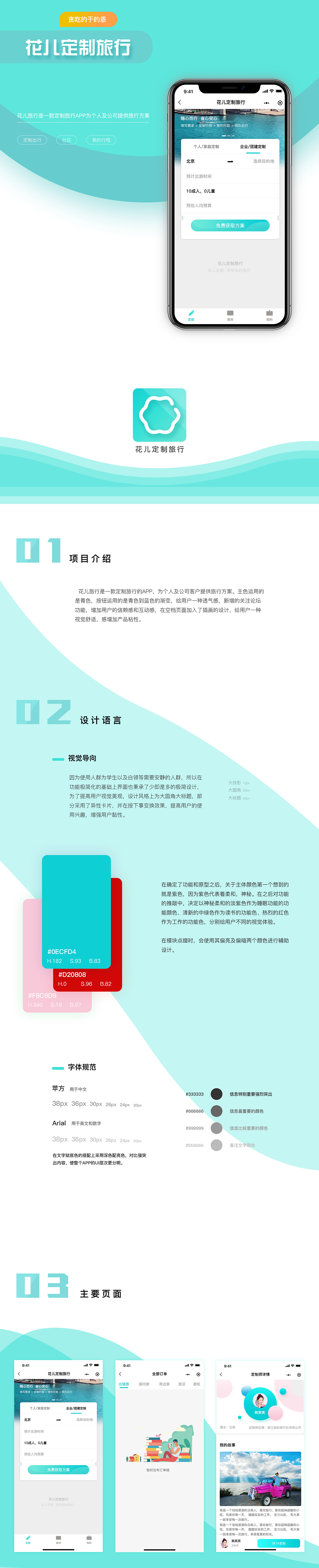 小程序（图ZMTc1ODAxNjI0） - APP界面 - 站酷设计师贪吃的于的恩原创素材 - 站酷ZCOOL