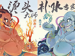 山海经-四季神