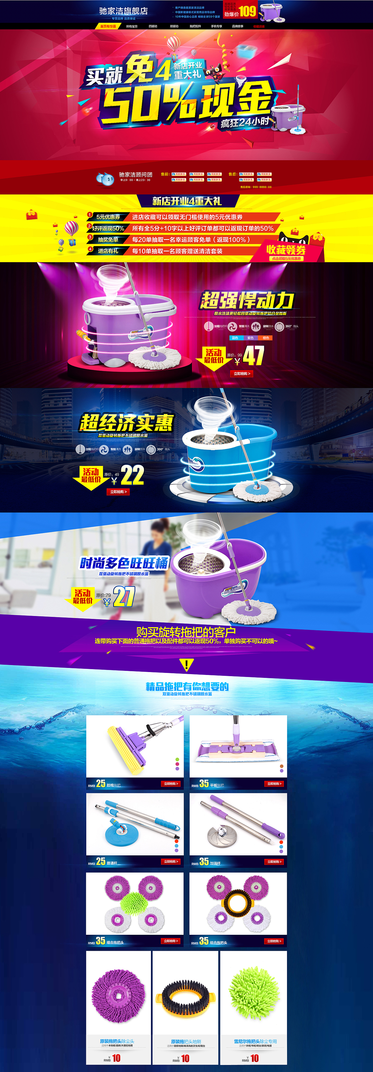淘宝天猫商城 旋转拖把 厨房家居清洁 拖地 首页海报装修 炫丽版（图ZMTc1MjczNDA=） - 电商 - 站酷设计师黑衣人视觉原创素材 - 站酷ZCOOL