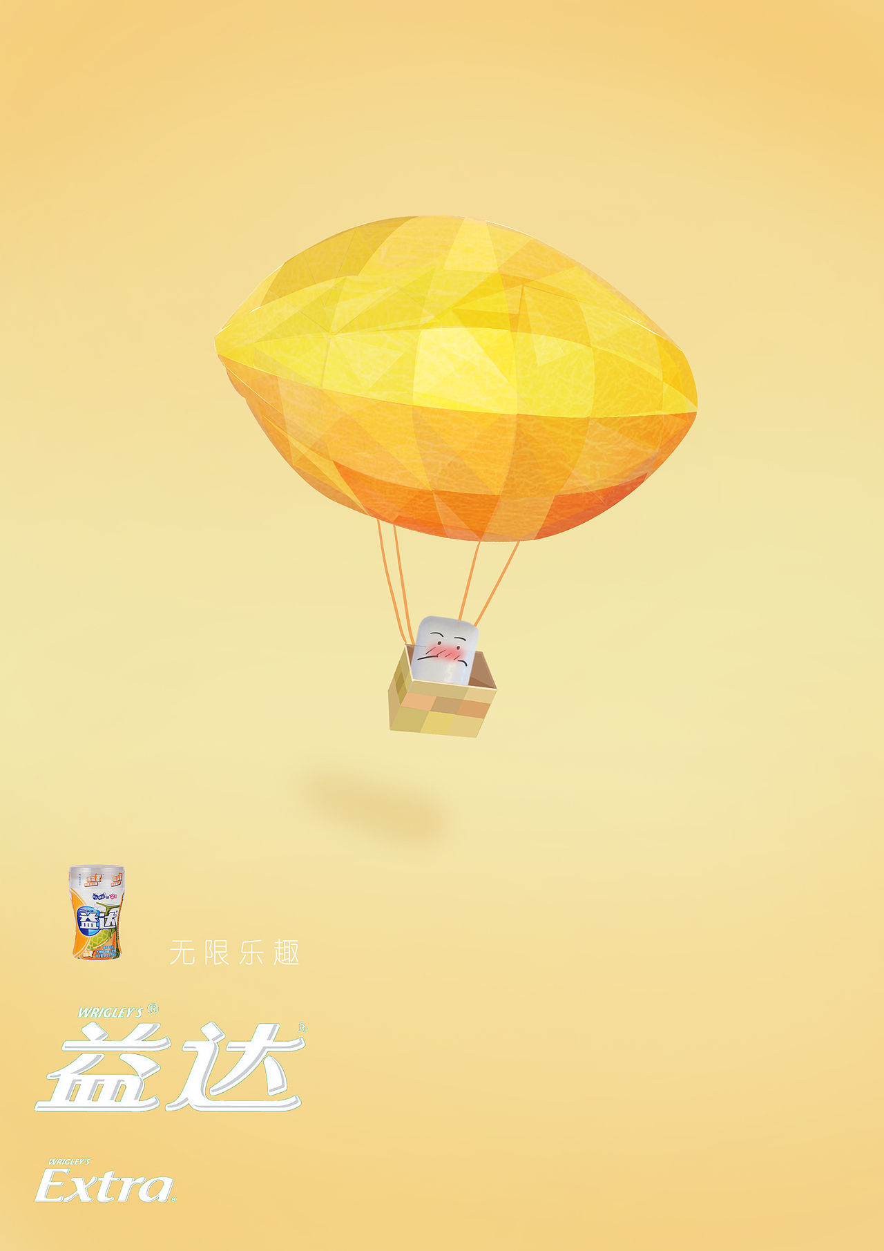 益达 乐趣（图ZOTk0MjgxMzY=） - 海报 - 站酷设计师儿茶123原创素材 - 站酷ZCOOL