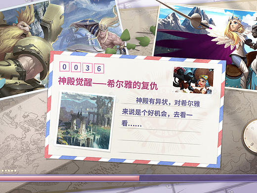 欧美Q版游戏UI