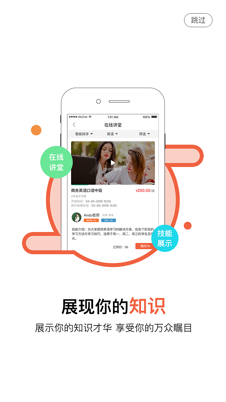 APP引导页（图ZMTMyODc0OTQ0） - APP界面 - 站酷设计师攀伢吖原创素材 - 站酷ZCOOL
