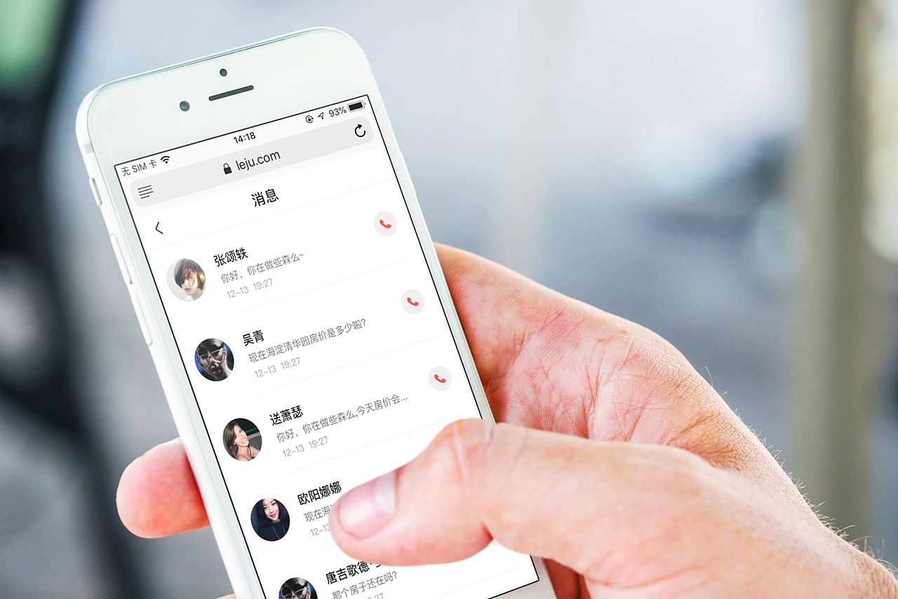 移动端房产信息综合平台