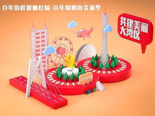 粤港澳大湾区