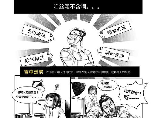 做个好人！摩羯夫妻的日常-番外