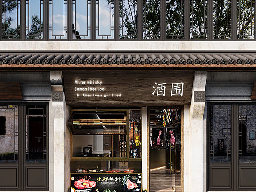 餐饮设计#小酒馆