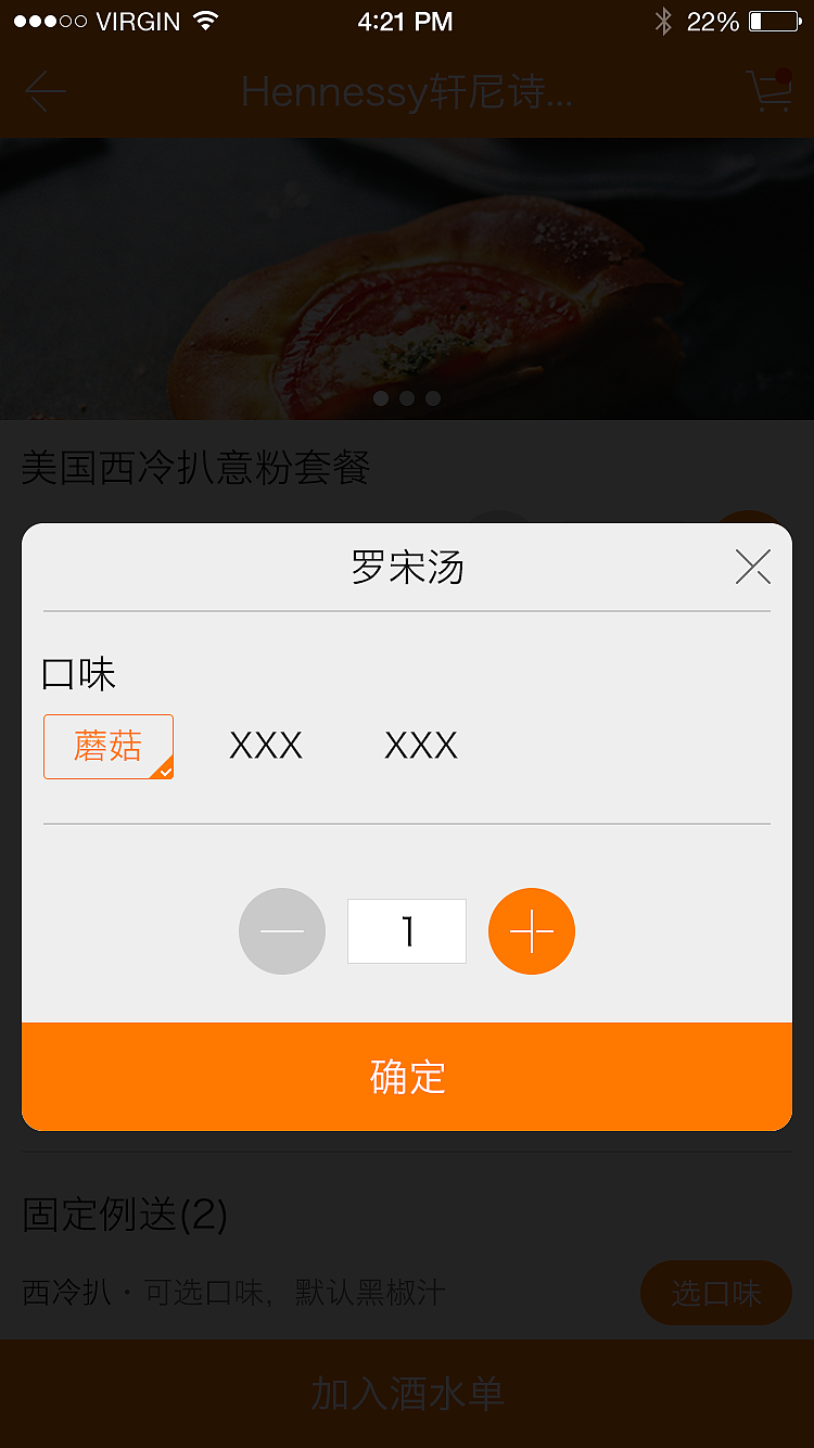 KTV酒水點(diǎn)單（ios）（圖ZNjMyMDA4MjA=） - APP界面 - 站酷設(shè)計(jì)師Jie_Cai原創(chuàng)素材 - 站酷ZCOOL
