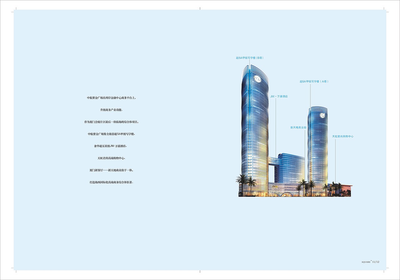 产品楼书画册（图ZODM3MzI2NjA=） - 书籍/画册 - 站酷设计师草水巳原创素材 - 站酷ZCOOL