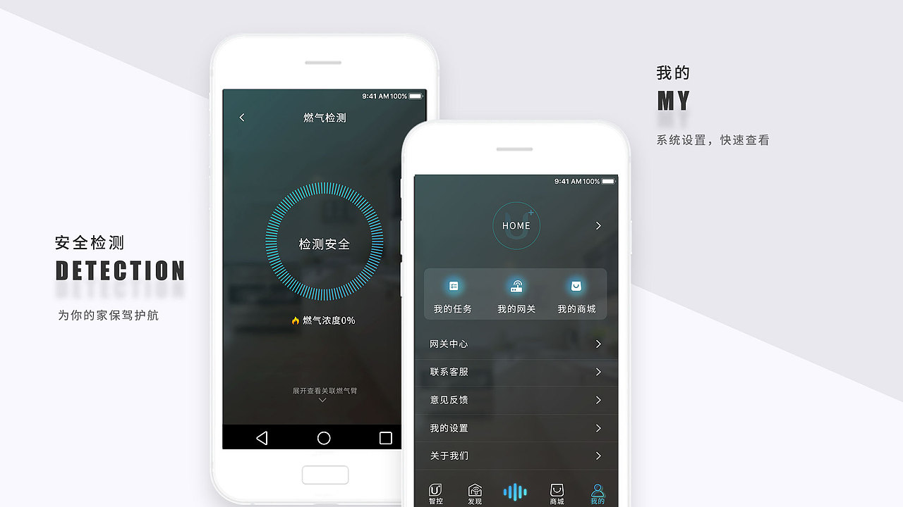 海尔优家迭代Android版本（图ZMTQyMjg0NDg0） - APP界面 - 站酷设计师岱不上帽子原创素材 - 站酷ZCOOL