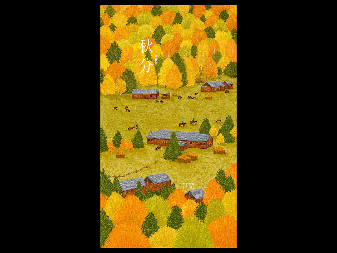 2021版24节气插画（图ZMjg4ODg0Mjg4） - 艺术插画 - 站酷设计师九月末酒原创素材 - 站酷ZCOOL