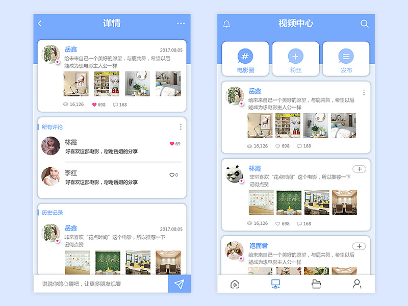 一些界面~（图ZMTA2MTE1MzQw） - APP界面 - 站酷设计师turker原创素材 - 站酷ZCOOL