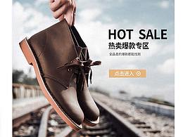 鞋类首页秋季首页