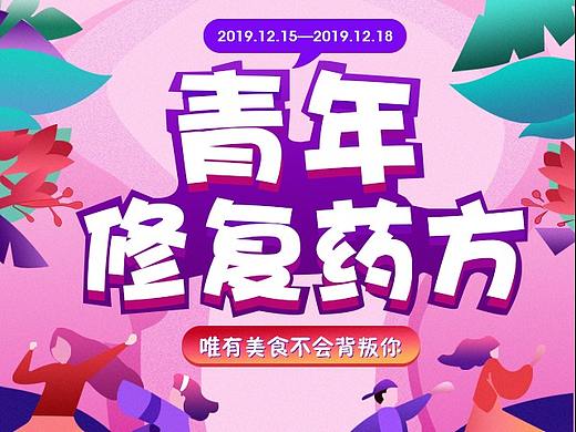 零食活動頁（個人主頁-ZNDIxNTUwNDQ=） - 運(yùn)營設(shè)計(jì) - 站酷設(shè)計(jì)師青皮柚子原創(chuàng)素材 - 站酷ZCOOL