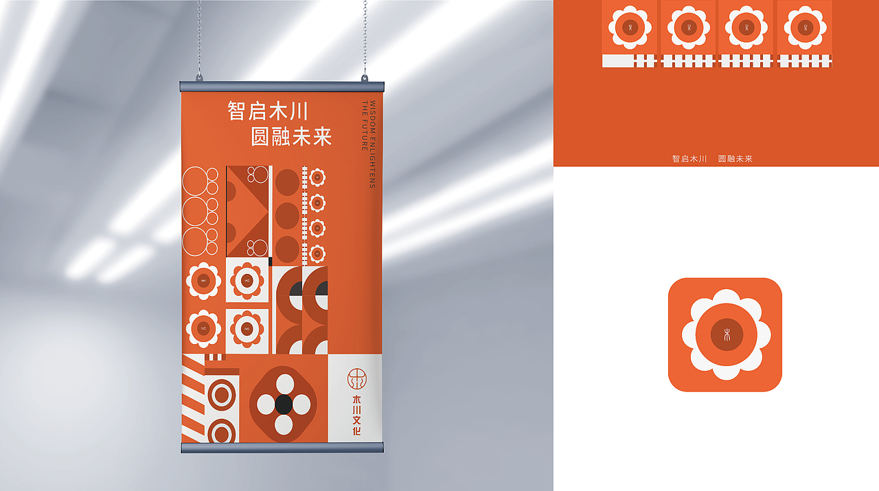 木川文化品牌设计提案（图ZMjI4MDk4Nzg4） - 品牌 - 站酷设计师超吉品牌原创素材 - 站酷ZCOOL