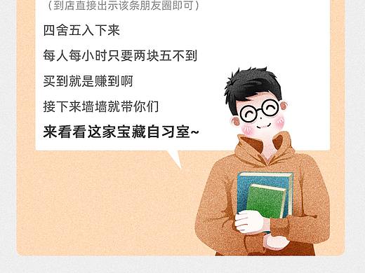 自习空间【公众号长图】（个人主页-ZNTc5OTg0MzY=） - 其他平面 - 站酷设计师小石灰与小石子原创素材 - 站酷ZCOOL