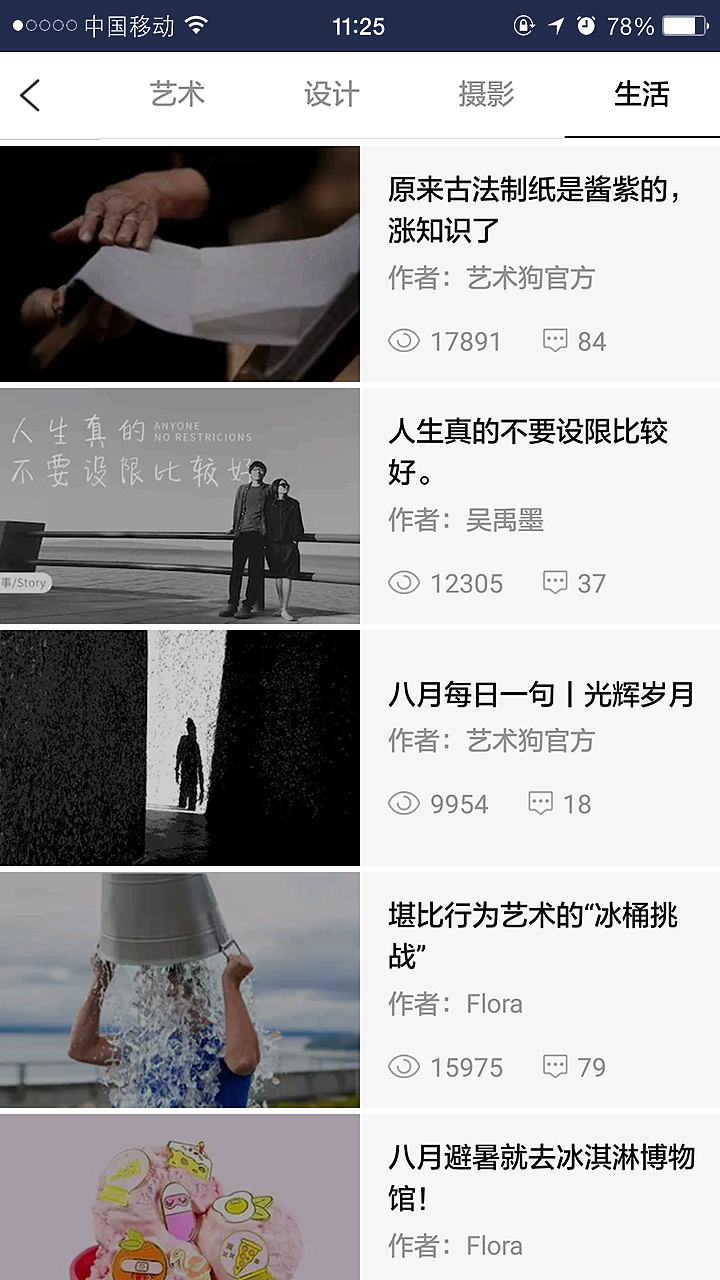 APP（图ZNjAzNTAyNTY=） - APP界面 - 站酷设计师NANAZC原创素材 - 站酷ZCOOL