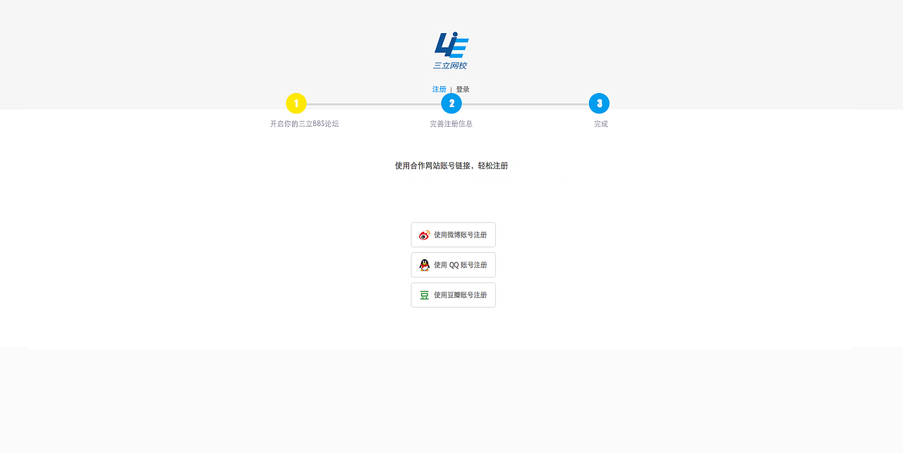 BBS论坛网页设计（图ZNzE1NjU3ODg=） - 门户网站 - 站酷设计师那只那只原创素材 - 站酷ZCOOL
