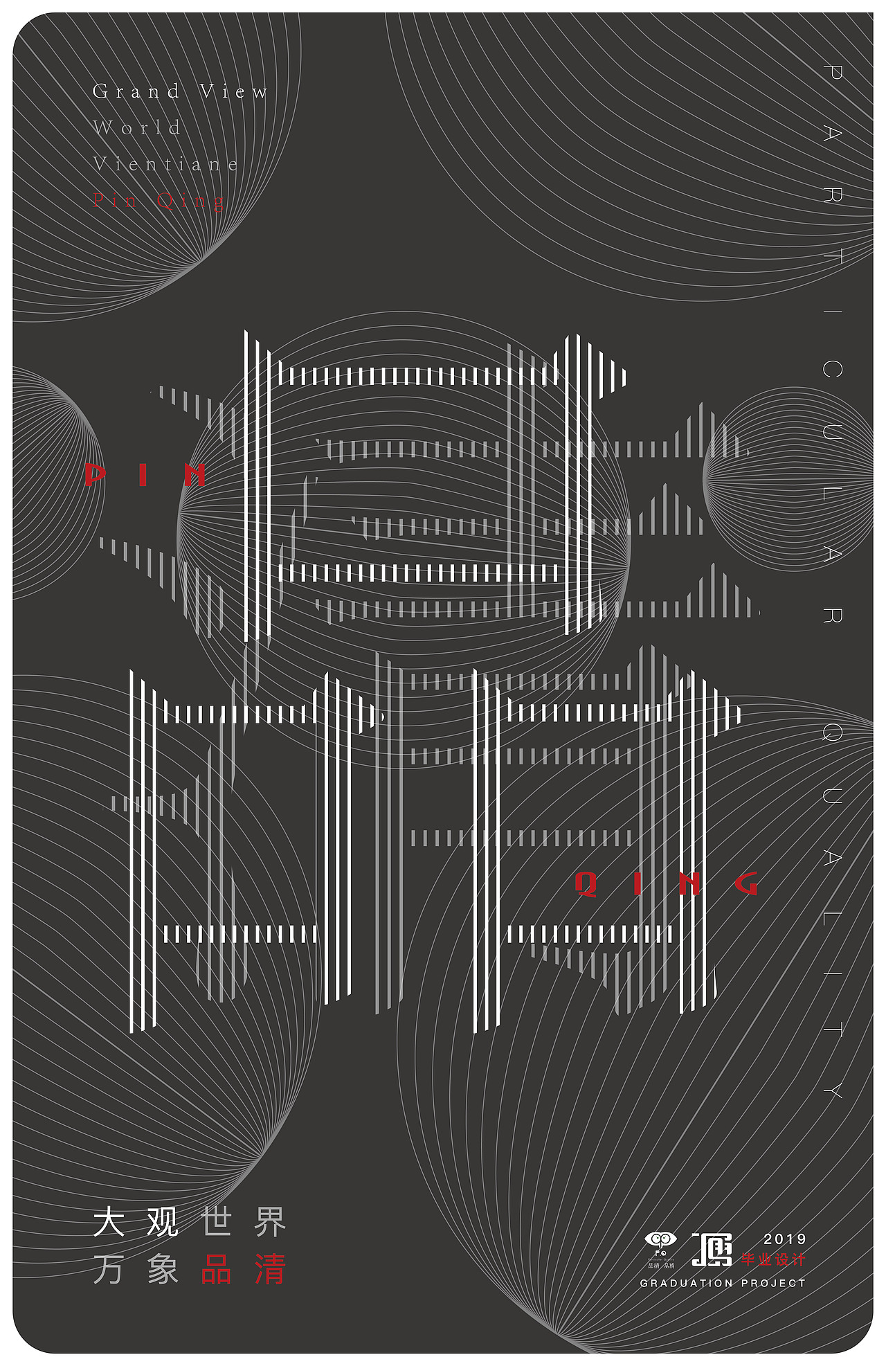 #2019青春答卷#毕业包装与VI整合（图ZMTYzMjMwMTQ4） - 品牌 - 站酷设计师匿名关系原创素材 - 站酷ZCOOL