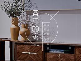 官网banner-文案排版-私享定制