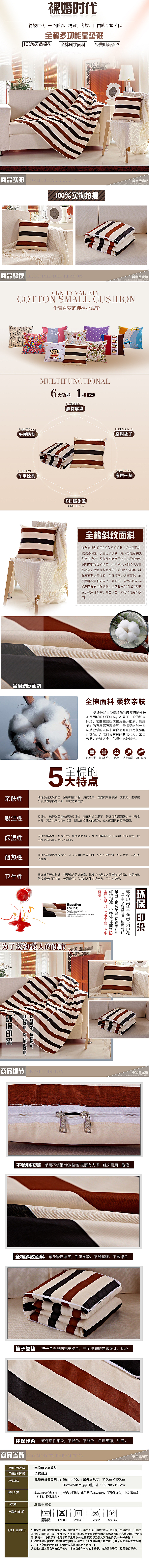 全棉抱枕 详情页 淘宝天猫 内页 关于家纺 席子 四件套（图ZMjUxMzAyNDA=） - 电商 - 站酷设计师天蝎的亭子原创素材 - 站酷ZCOOL