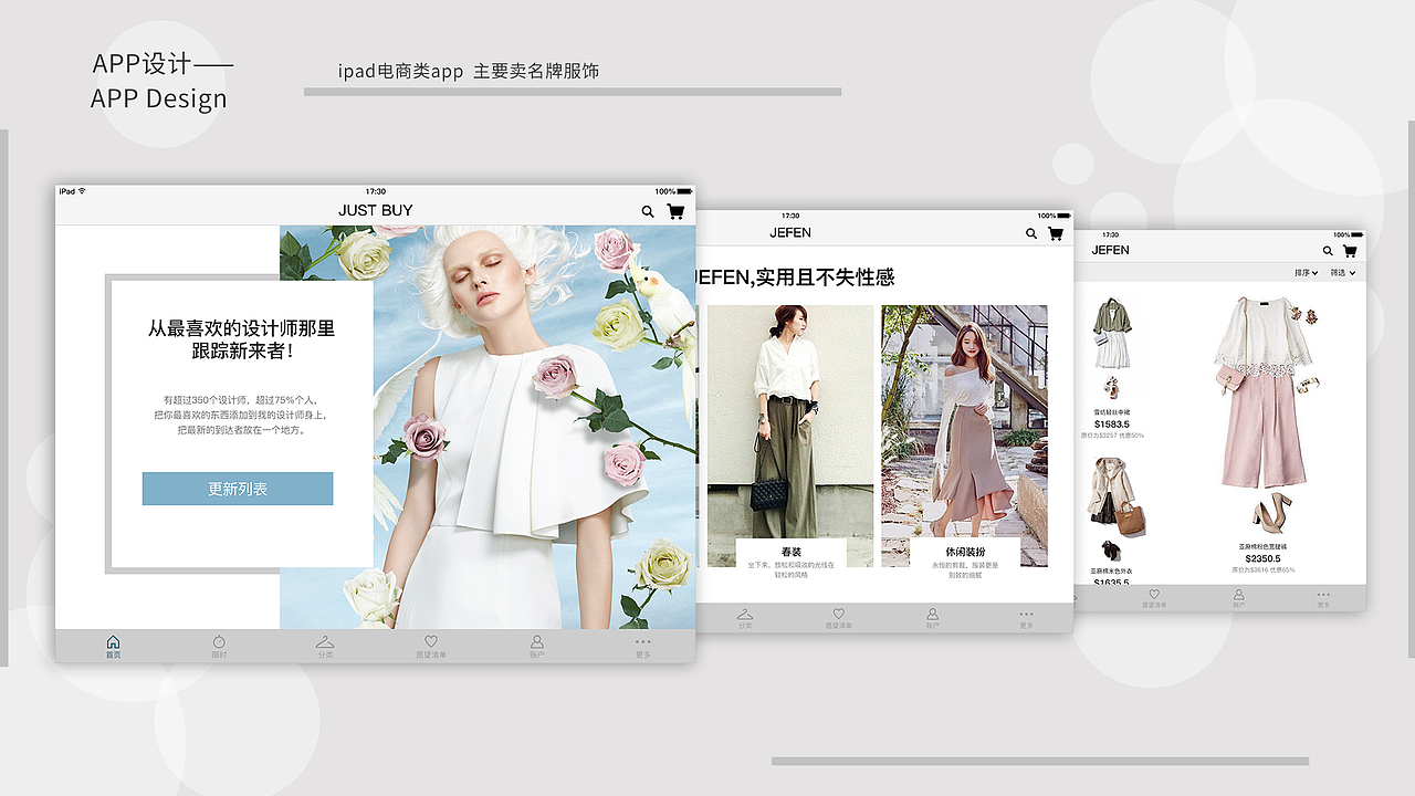 JUST BUY（图ZODg3NDIyMDA=） - APP界面 - 站酷设计师白衣无情原创素材 - 站酷ZCOOL
