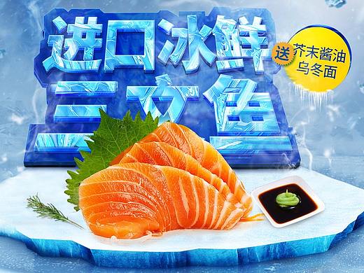 2016年做的食品的部分海报~（个人主页-ZMjQ4NDk0MDA=） - 海报 - 站酷设计师柚柚柚子姑娘原创素材 - 站酷ZCOOL