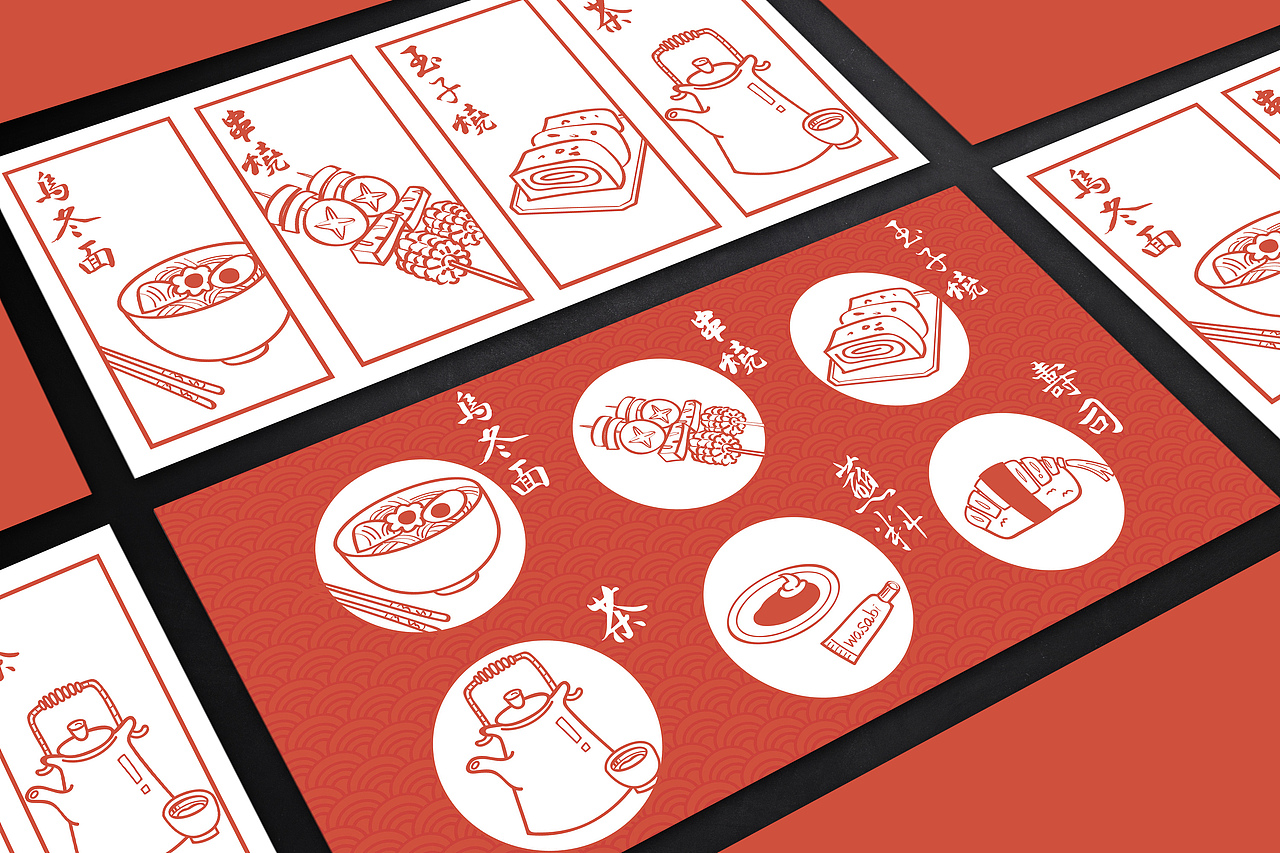 四六时中 x ALL THE TIME 日式餐饮品牌