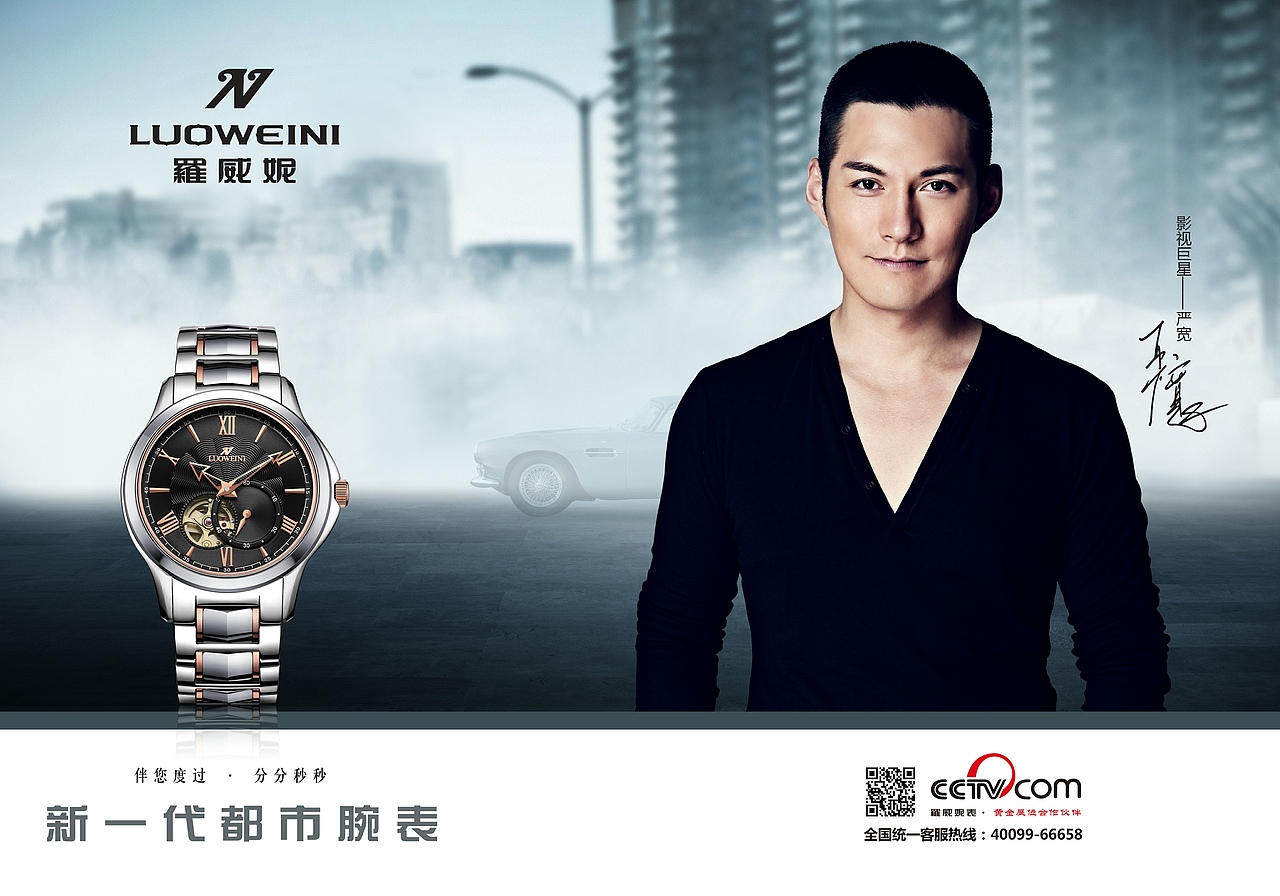 品牌明星广告设计（图ZMTU5ODczNTM2） - 品牌 - 站酷设计师倚晴天原创素材 - 站酷ZCOOL