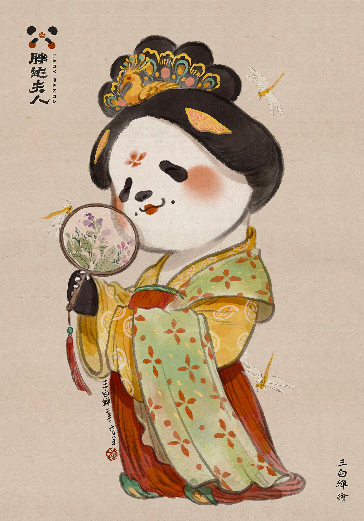 胖达夫人-panda lady（图ZMjg0NzQ4ODc2） - 艺术插画 - 站酷设计师三白蝉原创素材 - 站酷ZCOOL