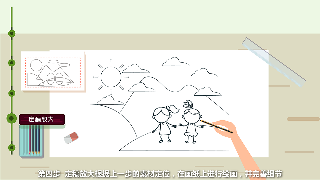 【壹百帧动画】主题画的创作思路—趣味课件科普动画（图ZOTIzOTc2MzY=） - Motion Graphic - 站酷设计师壹百帧文化传媒原创素材 - 站酷ZCOOL