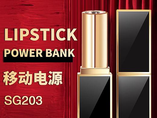 口红充电宝详情页