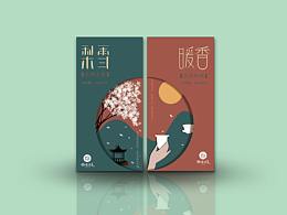 软糖