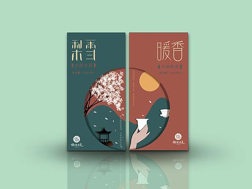饼干茶包装