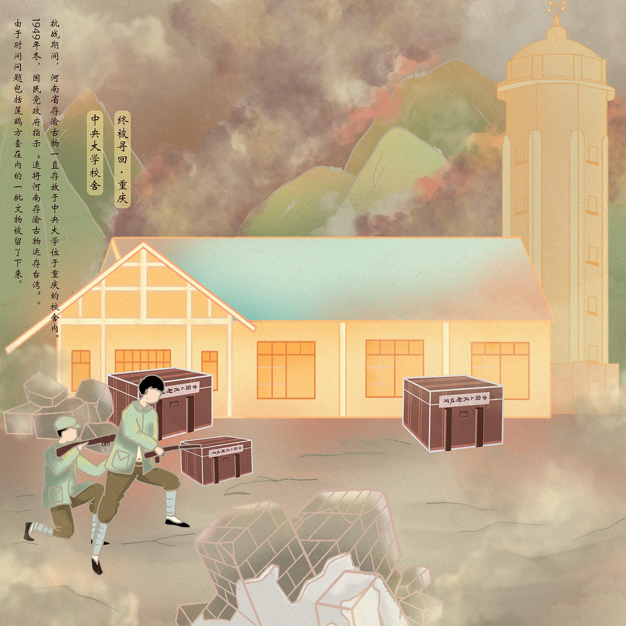 【毕业设计】青铜时代的绝唱——莲鹤方壶