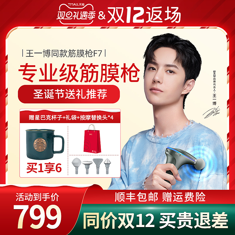 小家电页面设计