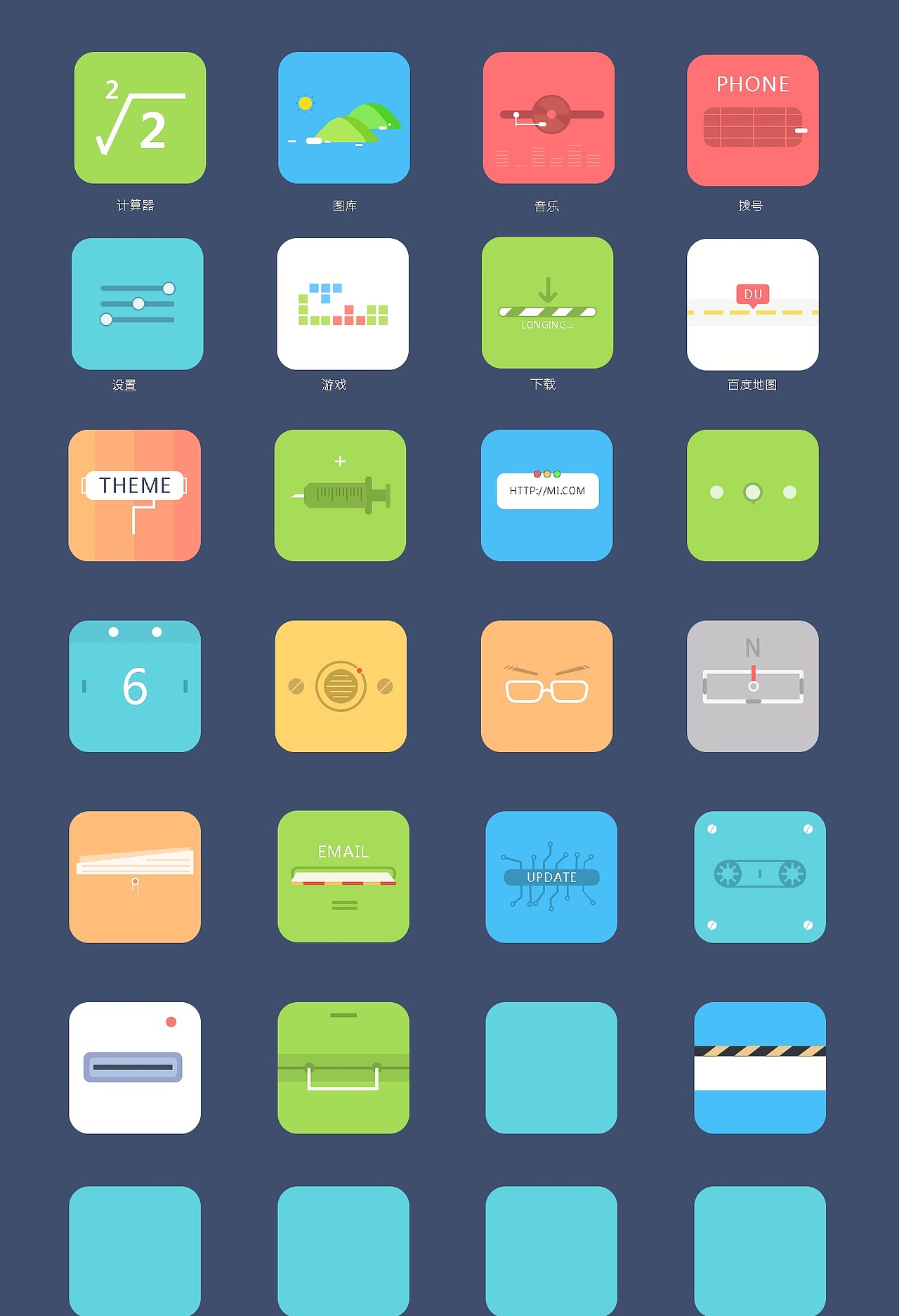 手机图标（图ZNTQzODgwMzY=） - 图标 - 站酷设计师UI李霞原创素材 - 站酷ZCOOL