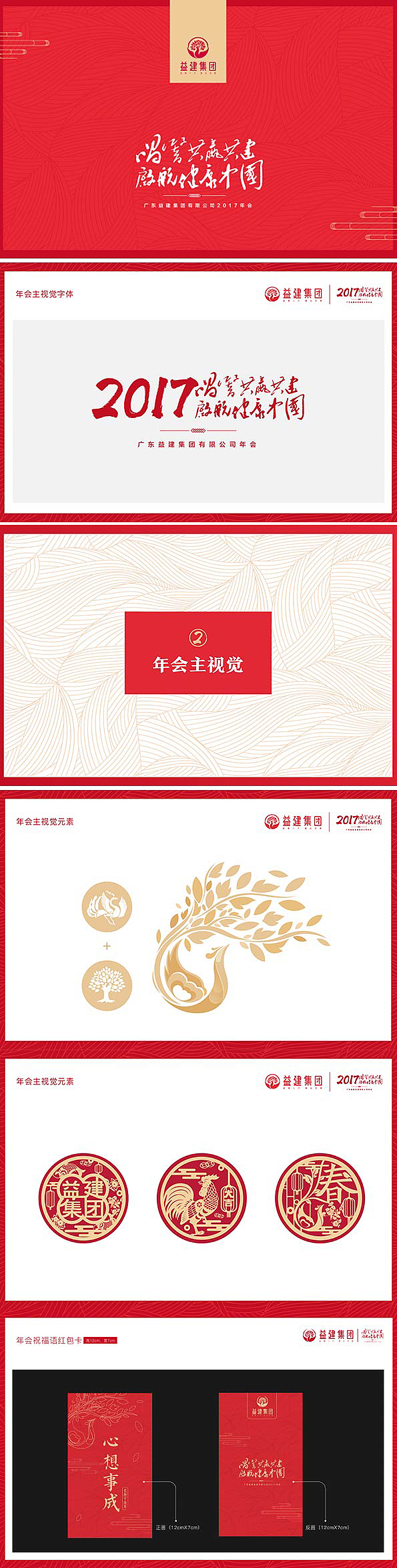 年会视觉设计PPT（图ZODIxNjk2ODg=） - 图案 - 站酷设计师Kevin文辉原创素材 - 站酷ZCOOL