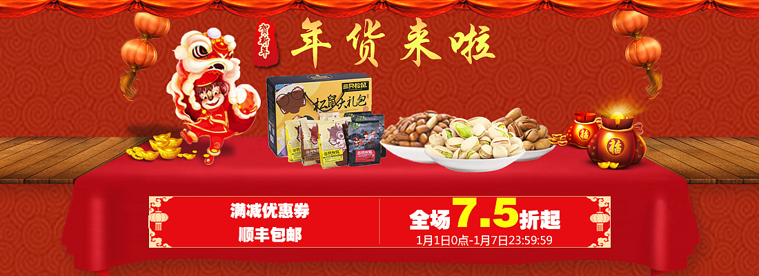banner（图ZOTUwMjczMzI=） - 运营设计 - 站酷设计师安好01原创素材 - 站酷ZCOOL