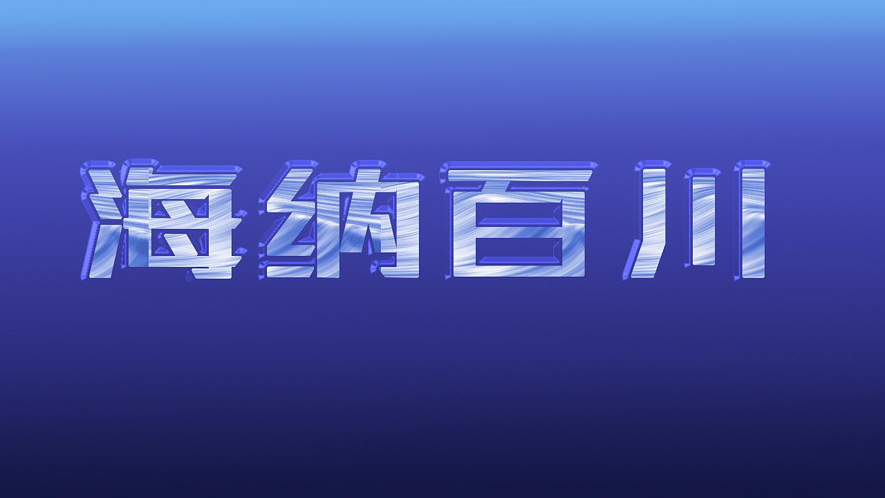字体（图ZMTAzMjQ1Nzgw） - 字体/字形 - 站酷设计师木風原创素材 - 站酷ZCOOL