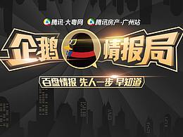 企鹅情报局